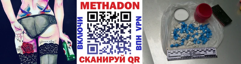 МЕТАДОН methadone  Суздаль 
